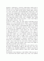 현대사회와 아동 -아동복지의 시각에서. 제1부 사회변화와 아동복지  40페이지