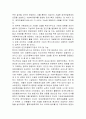 현대사회와 아동 -아동복지의 시각에서. 제1부 사회변화와 아동복지  42페이지