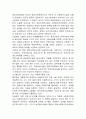현대사회와 아동 -아동복지의 시각에서. 제1부 사회변화와 아동복지  44페이지