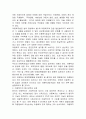 현대사회와 아동 -아동복지의 시각에서. 제1부 사회변화와 아동복지  46페이지