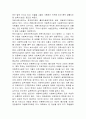 현대사회와 아동 -아동복지의 시각에서. 제1부 사회변화와 아동복지  48페이지