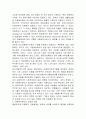 현대사회와 아동 -아동복지의 시각에서. 제1부 사회변화와 아동복지  50페이지
