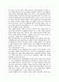 현대사회와 아동 -아동복지의 시각에서. 제1부 사회변화와 아동복지  51페이지