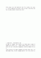 현대사회와 아동 -아동복지의 시각에서. 제1부 사회변화와 아동복지  52페이지