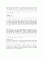 직장암절제술(LAR & Mile's op) 5페이지