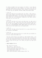 가족치료 관점에서 가족체계와 기능에 대한 이해를 설명 3페이지