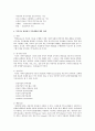 가족치료 관점에서 가족체계와 기능에 대한 이해를 설명 4페이지
