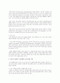 가족치료 관점에서 가족체계와 기능에 대한 이해를 설명 6페이지