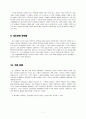 5학년  6. 평면도형의 둘레와 넓이 - 도형의 넓이(2/12) 6페이지