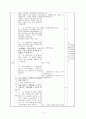 5학년  6. 평면도형의 둘레와 넓이 - 도형의 넓이(2/12) 10페이지
