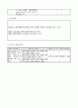 5학년  7.평면도형의 넓이 - 평행사변형의 넓이를 구하는 방법 4페이지