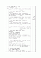 5학년   3. 환경보전과 국토의 개발 ① 자연재해와 환경의 문제 [2] 자연 재해 - 우리나라에서 일어나는 자연재해를 조사하고, 지역에 따라 분류하기 9페이지