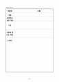 5학년  6. 생각대로 뚝딱뚝딱 - 폐품을 활용하여 작품 만들기 6페이지
