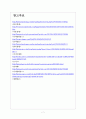 [편의점] 편의점 영업규제로 인한 영향과 전망 보고서 7페이지