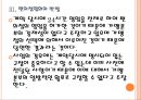 [편의점] 편의점 영업규제로 인한 영향과 전망.PPT자료 13페이지