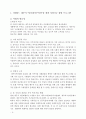 공동모금회이주여성 2페이지