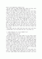 취미와예술 레폿 3페이지