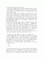 취미와예술 레폿 4페이지