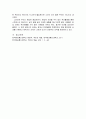 취미와예술 레폿 5페이지