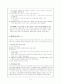 서양 철학의 흐름  6페이지