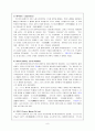 서양 철학의 흐름  8페이지
