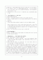 서양 철학의 흐름  14페이지