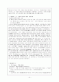 서양 철학의 흐름  15페이지