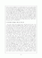 서양 철학의 흐름  22페이지