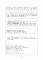 서양 철학의 흐름  23페이지