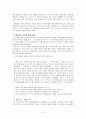 [인간행동과사회환경] 인지이론 중 피아제(인지발달)의 이론과 콜버그(도덕성발달)의 이론 비교분석하고 유아교육에 주는 시사점이 무엇인지 조사 4페이지