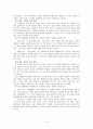 [인간행동과사회환경] 인지이론 중 피아제(인지발달)의 이론과 콜버그(도덕성발달)의 이론 비교분석하고 유아교육에 주는 시사점이 무엇인지 조사 5페이지