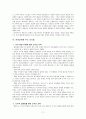 [인간행동과사회환경] 인지이론 중 피아제(인지발달)의 이론과 콜버그(도덕성발달)의 이론 비교분석하고 유아교육에 주는 시사점이 무엇인지 조사 11페이지