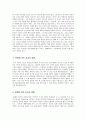 [사회학개론] 유교가 우리나라에 미친 영향에 대해 조사 (정치 · 학문 · 경제 · 민주주의 · 국민정서 · 성별차이) 2페이지