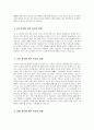 [사회학개론] 유교가 우리나라에 미친 영향에 대해 조사 (정치 · 학문 · 경제 · 민주주의 · 국민정서 · 성별차이) 3페이지