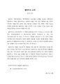 국제2주차 3페이지