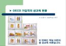 성범죄2 7페이지