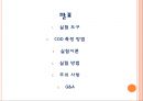 cod 2페이지