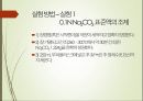 중화적정 7페이지