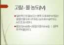 중화적정 11페이지