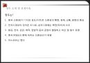 청두(成道/성도) - 문화도시.PPT자료 4페이지