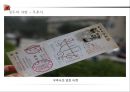 청두(成道/성도) - 문화도시.PPT자료 12페이지