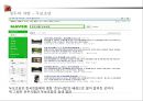 청두(成道/성도) - 문화도시.PPT자료 26페이지