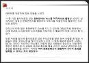 청두(成道/성도) - 문화도시.PPT자료 28페이지