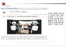 청두(成道/성도) - 문화도시.PPT자료 30페이지
