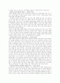 리더쉽과제 - 오바마 대통령 5페이지