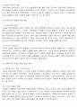 근대입헌주의 헌법질서와 현대복지국가 헌법질서의 비교 7페이지