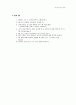 힘의평형 2페이지
