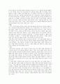 칸트의 미학 - 칸트의 취미판단, 비판, 극복, 숭고, 참고문헌 4페이지