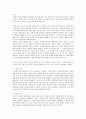 칸트의 미학 - 칸트의 취미판단, 비판, 극복, 숭고, 참고문헌 5페이지