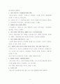 [일반생물학ii과제] 「종의 기원」보고서 _ 다윈 저 - 1~13장 4페이지